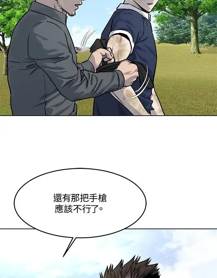 漫画《黑域之神》第2季 第29话第108张图