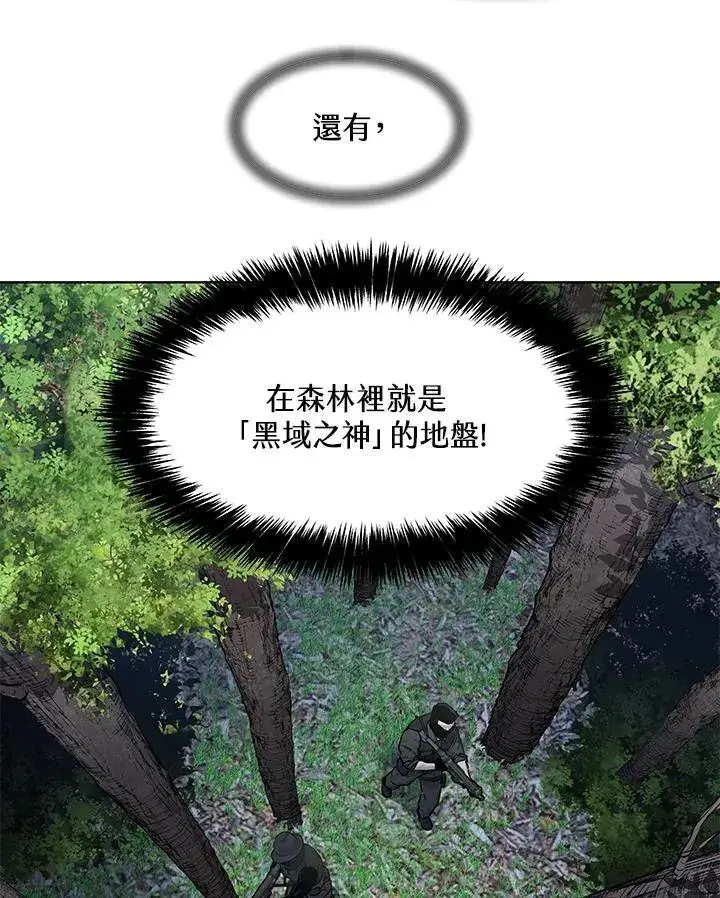 漫画《黑域之神》第2季 第29话第11张图