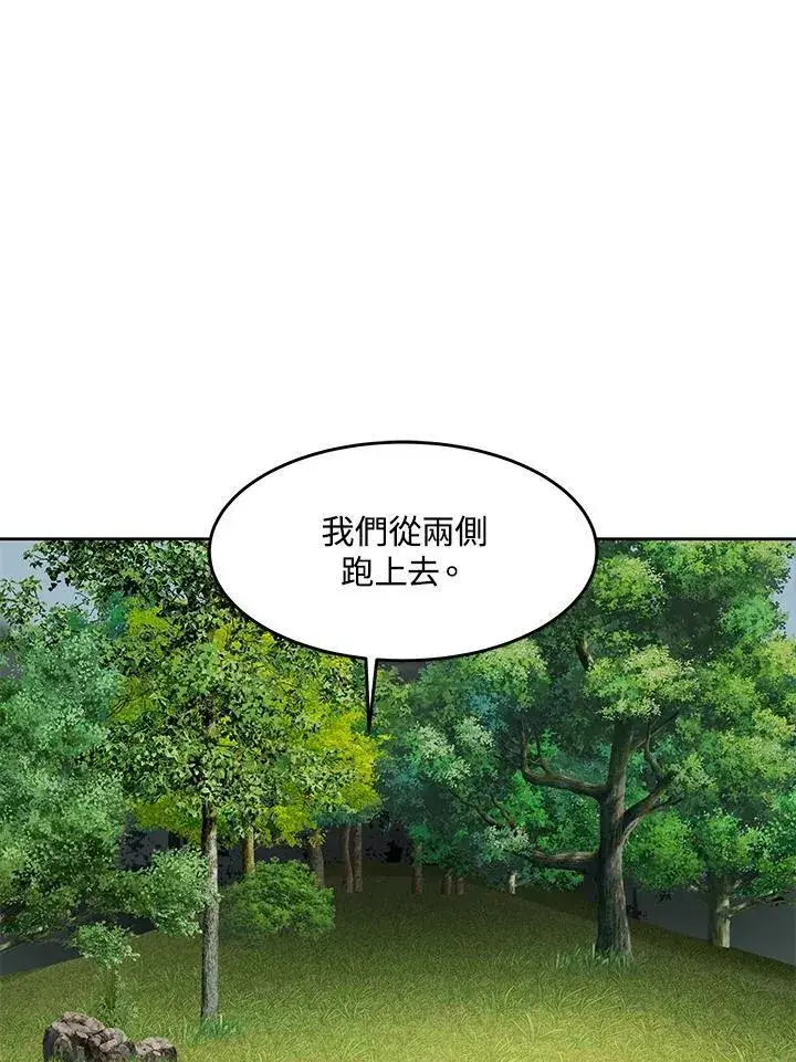 漫画《黑域之神》第2季 第29话第114张图