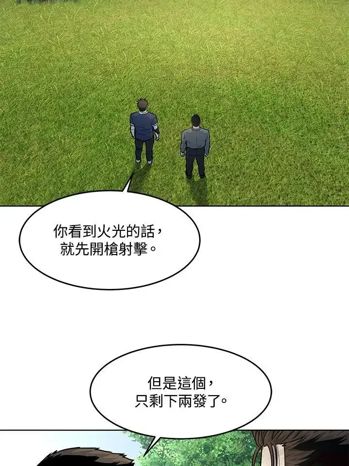 漫画《黑域之神》第2季 第29话第115张图