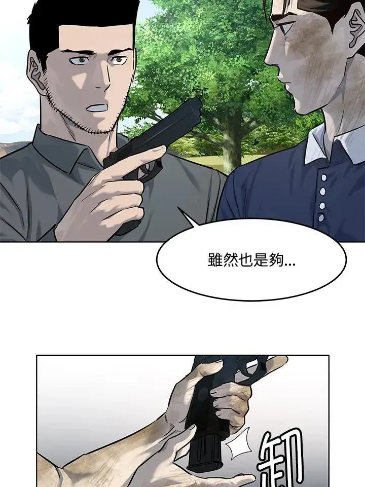 漫画《黑域之神》第2季 第29话第116张图