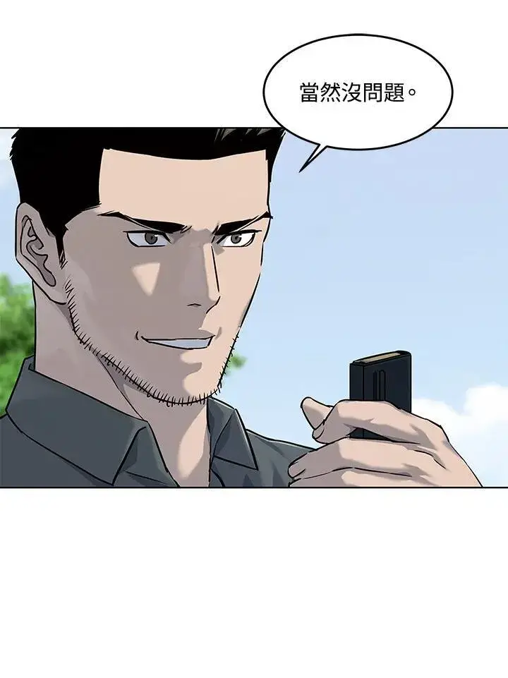 漫画《黑域之神》第2季 第29话第118张图