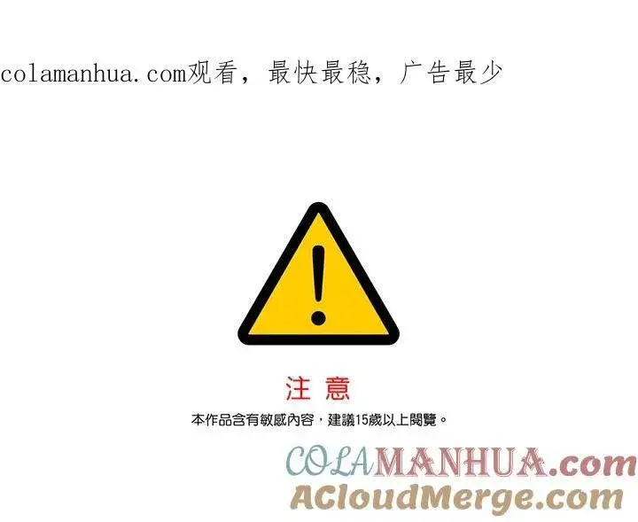 漫画《黑域之神》第2季 第29话第122张图