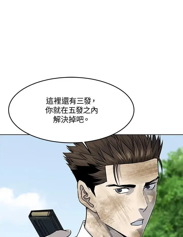 漫画《黑域之神》第2季 第29话第123张图