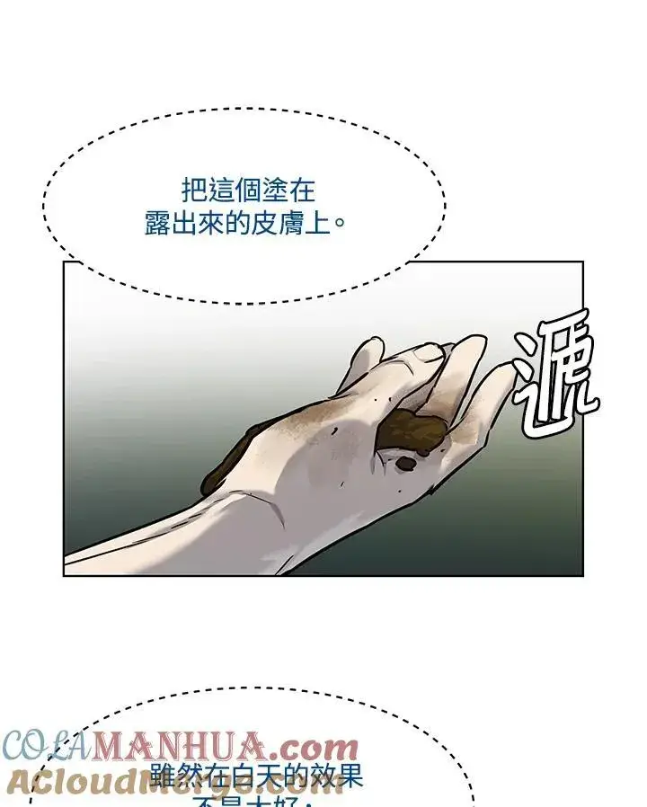 漫画《黑域之神》第2季 第29话第13张图