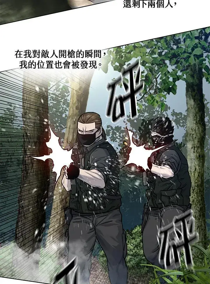 漫画《黑域之神》第2季 第29话第31张图