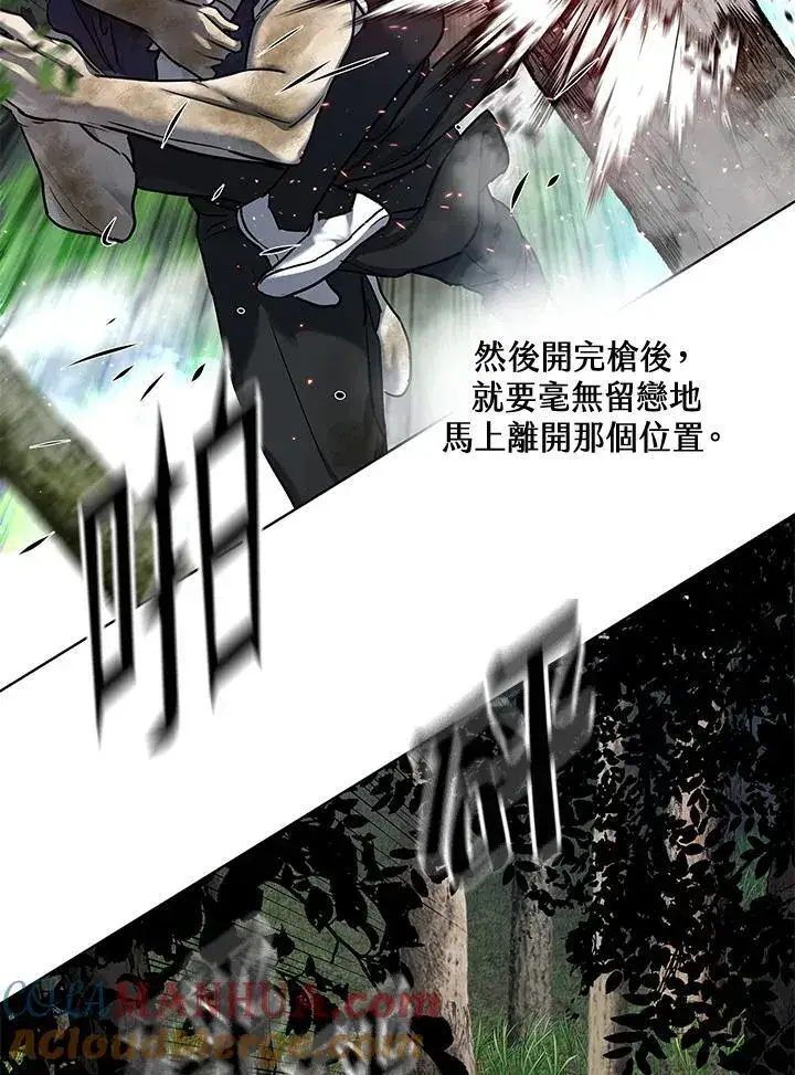 漫画《黑域之神》第2季 第29话第33张图