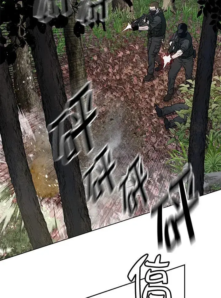 漫画《黑域之神》第2季 第29话第34张图