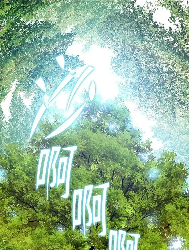 漫画《黑域之神》第2季 第29话第39张图