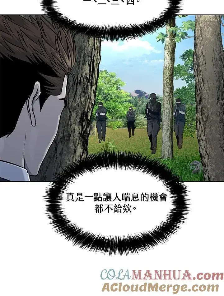 漫画《黑域之神》第2季 第29话第5张图