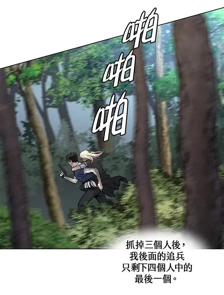 漫画《黑域之神》第2季 第29话第50张图