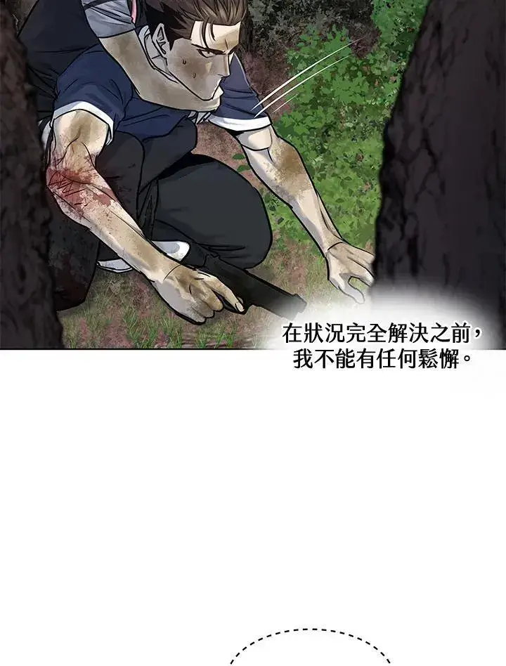 漫画《黑域之神》第2季 第29话第52张图