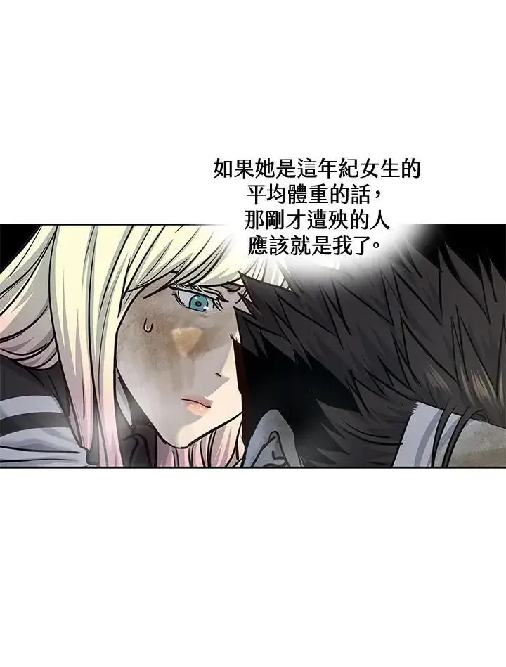 漫画《黑域之神》第2季 第29话第54张图