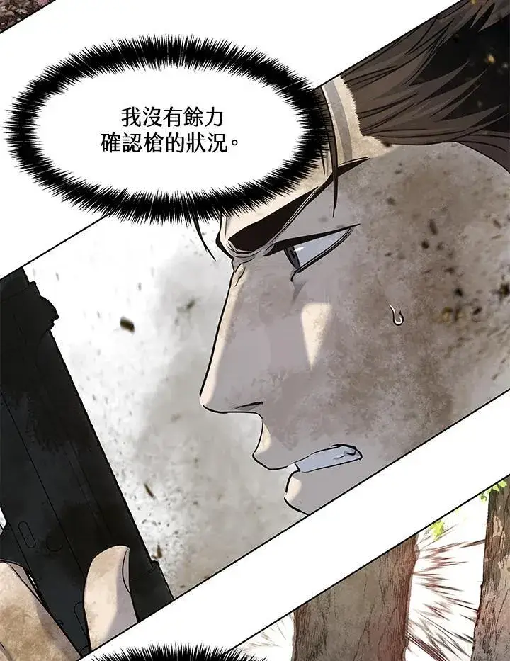 漫画《黑域之神》第2季 第29话第74张图