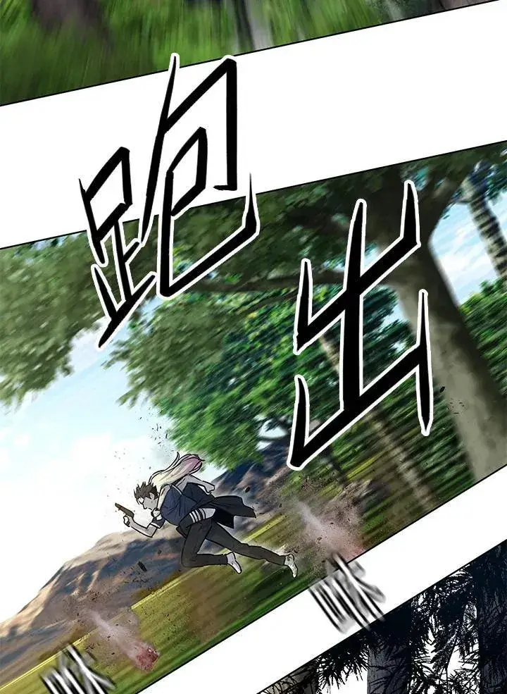 漫画《黑域之神》第2季 第29话第84张图