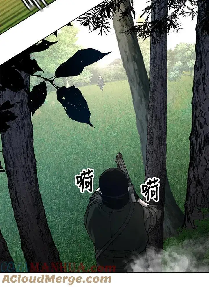 漫画《黑域之神》第2季 第29话第85张图
