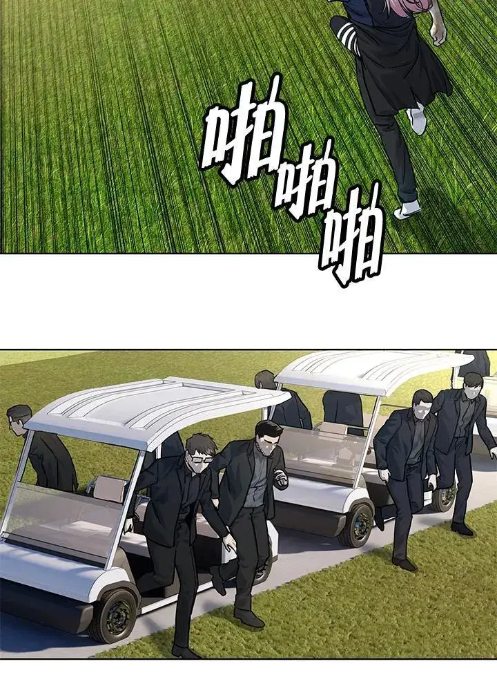 漫画《黑域之神》第2季 第29话第87张图