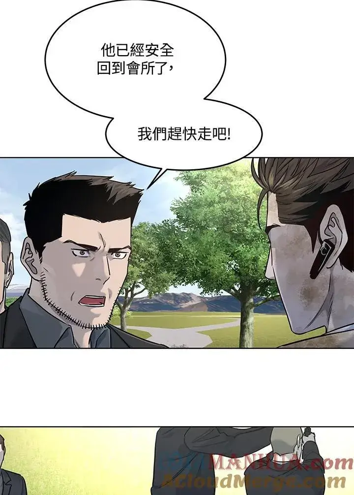 漫画《黑域之神》第2季 第29话第89张图