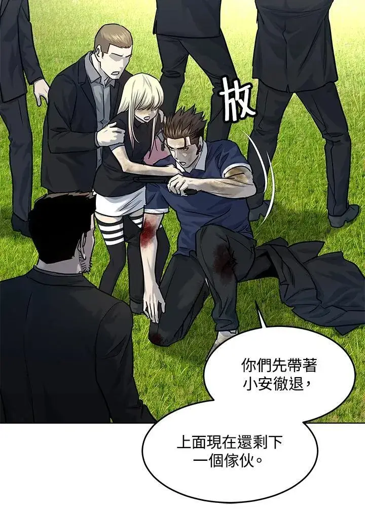 漫画《黑域之神》第2季 第29话第90张图