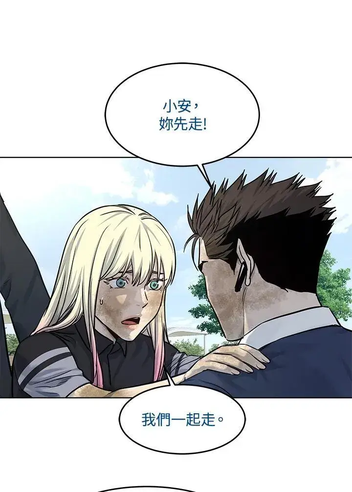漫画《黑域之神》第2季 第29话第91张图