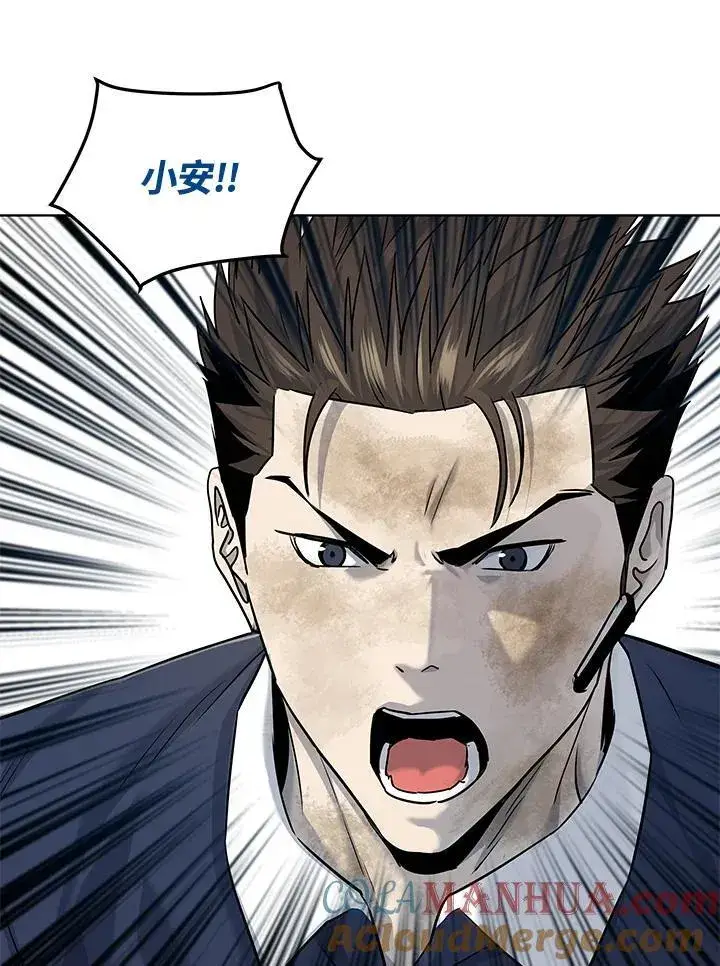 漫画《黑域之神》第2季 第29话第93张图