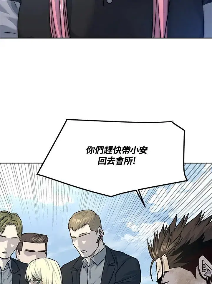 漫画《黑域之神》第2季 第29话第96张图