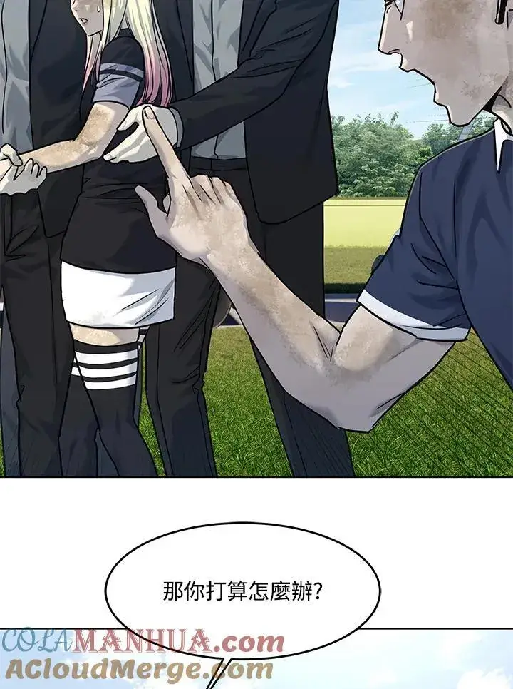 漫画《黑域之神》第2季 第29话第97张图