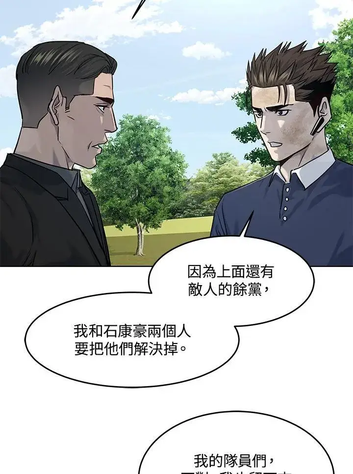 漫画《黑域之神》第2季 第29话第98张图
