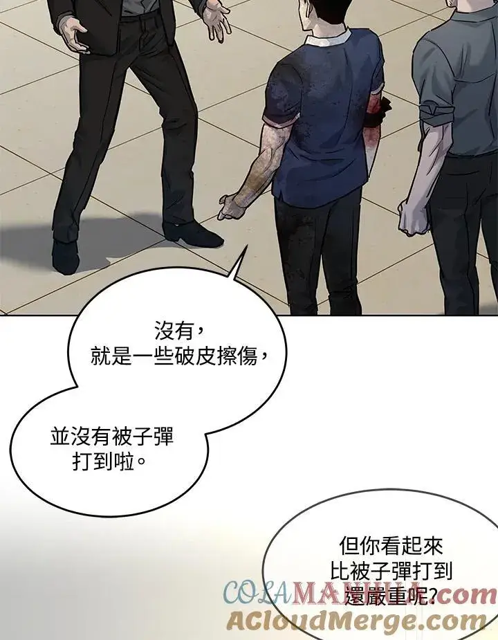 漫画《黑域之神》第2季 第30话第101张图