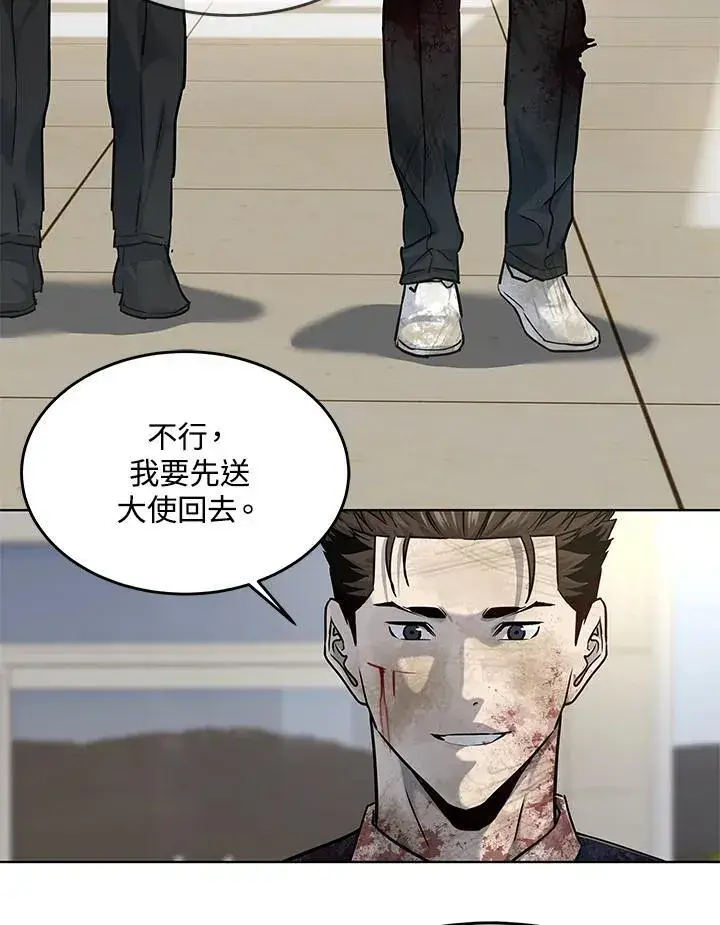 漫画《黑域之神》第2季 第30话第103张图