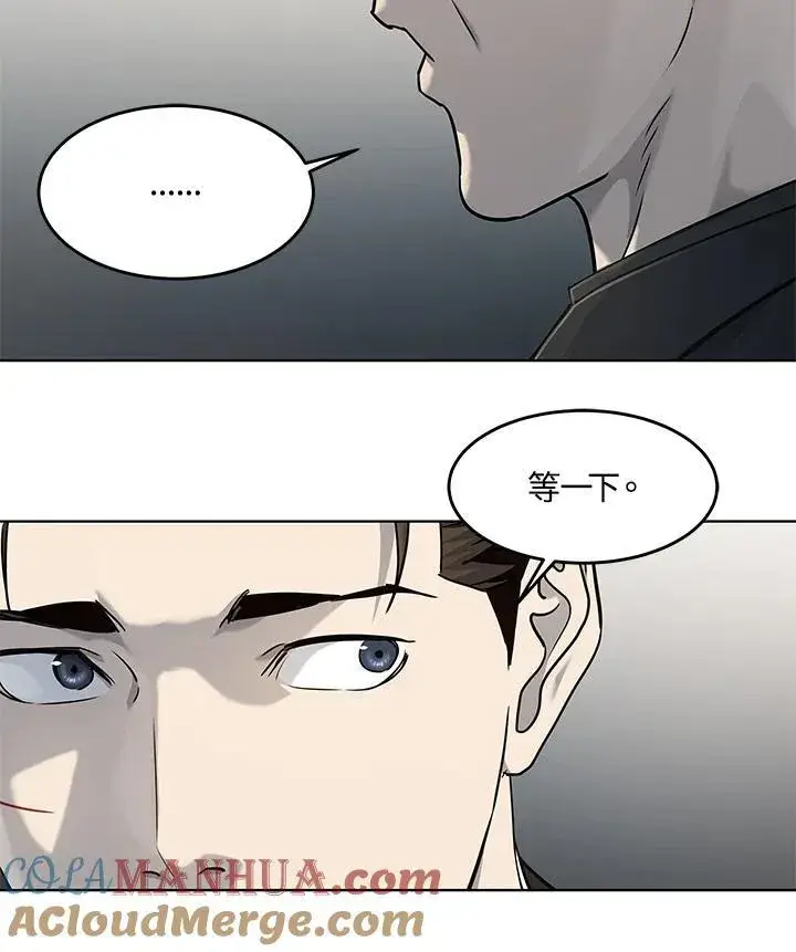 漫画《黑域之神》第2季 第30话第121张图