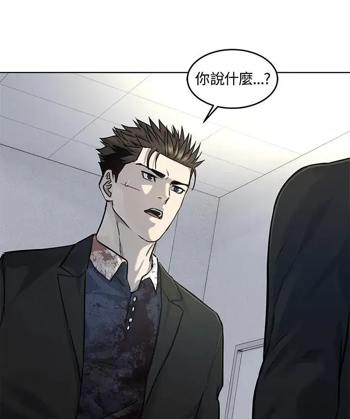 漫画《黑域之神》第2季 第30话第122张图