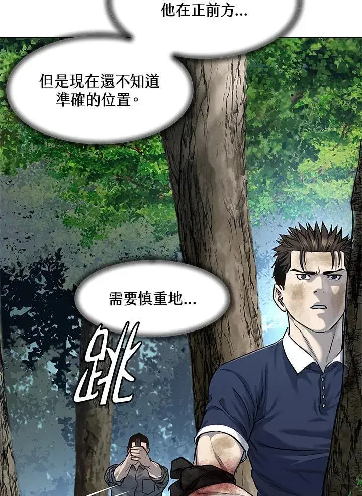 漫画《黑域之神》第2季 第30话第18张图