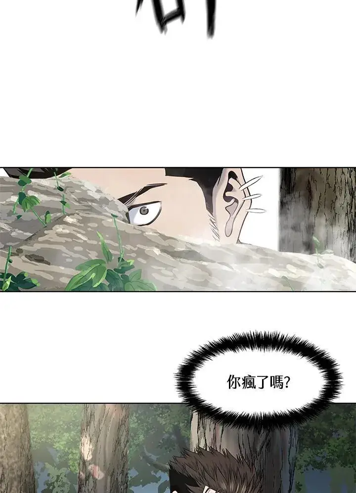 漫画《黑域之神》第2季 第30话第22张图