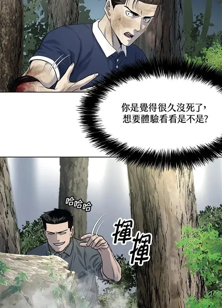 漫画《黑域之神》第2季 第30话第23张图