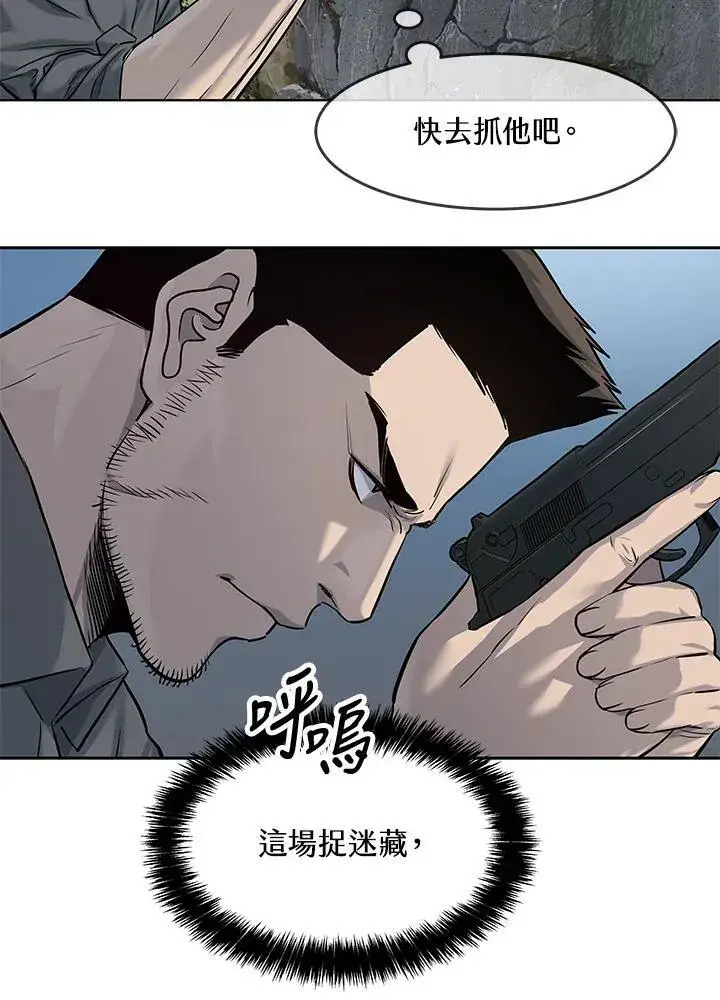 漫画《黑域之神》第2季 第30话第26张图