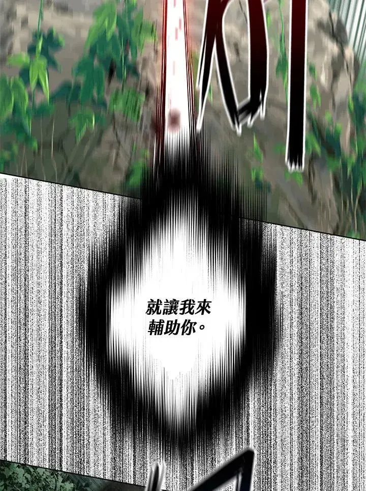 漫画《黑域之神》第2季 第30话第28张图