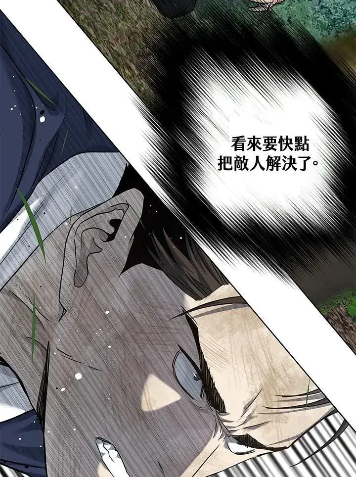 漫画《黑域之神》第2季 第30话第30张图