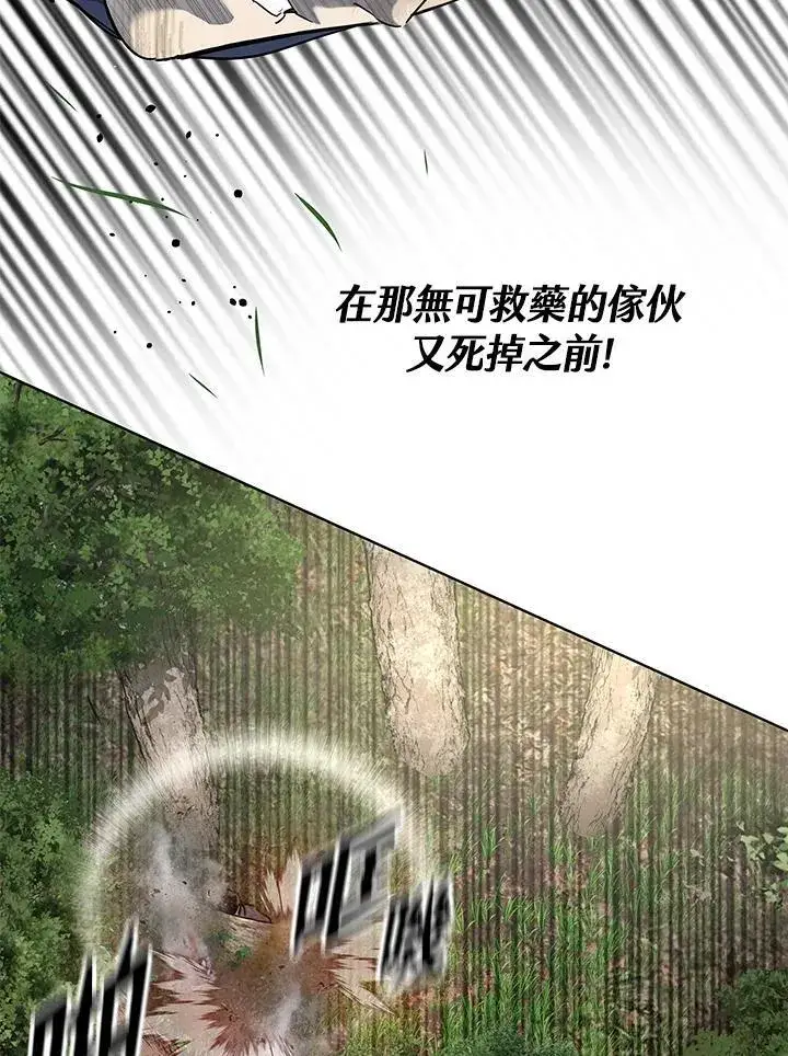 漫画《黑域之神》第2季 第30话第31张图