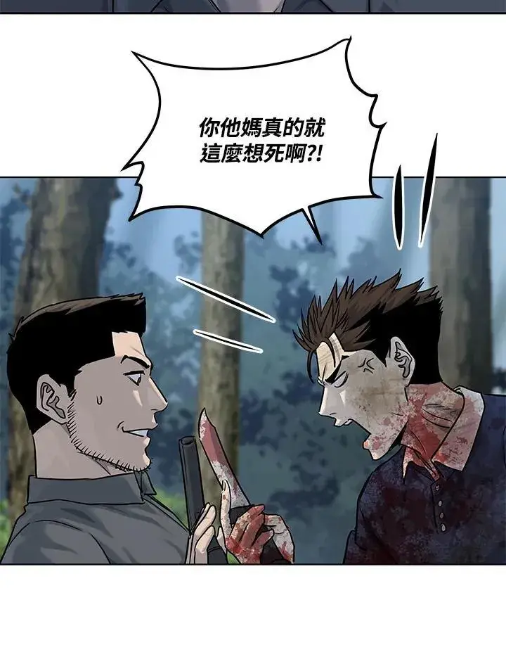 漫画《黑域之神》第2季 第30话第75张图