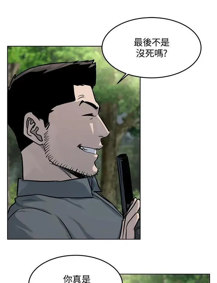 漫画《黑域之神》第2季 第30话第76张图