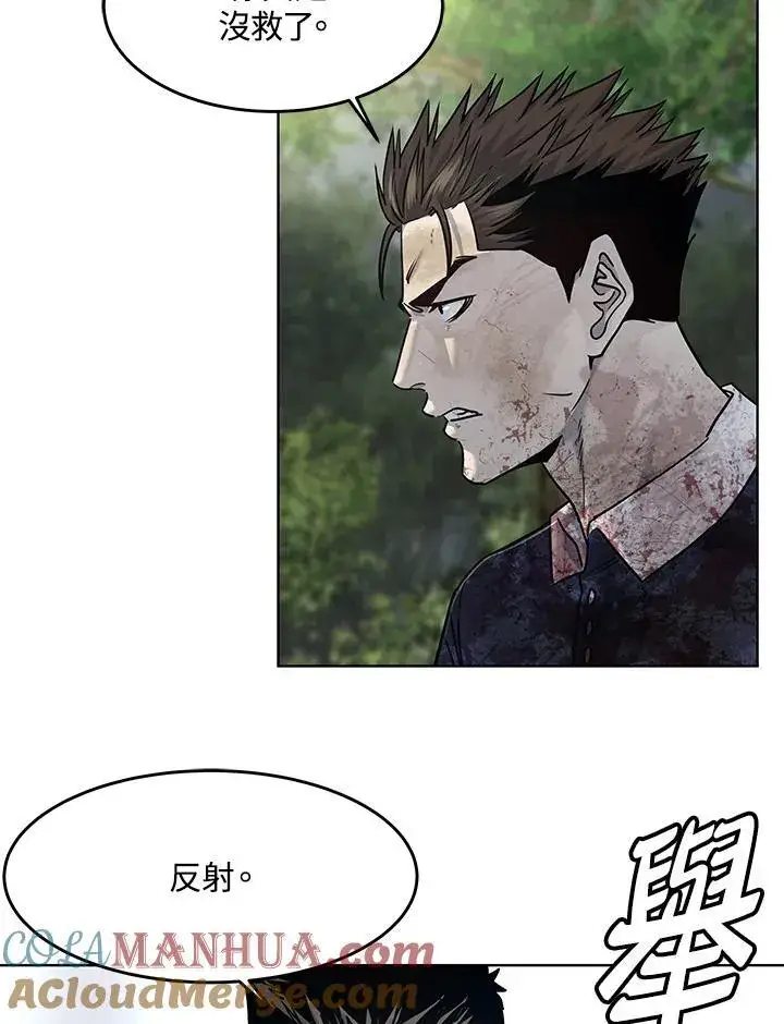 漫画《黑域之神》第2季 第30话第77张图