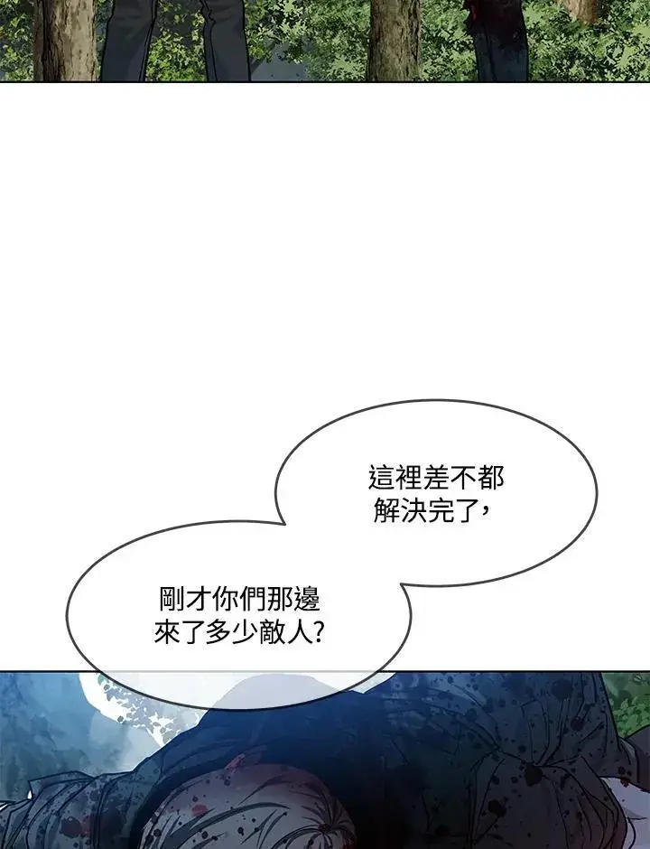 漫画《黑域之神》第2季 第30话第80张图