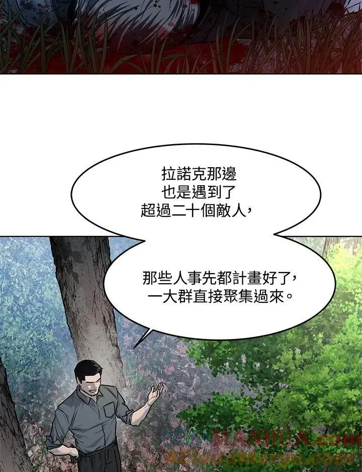 漫画《黑域之神》第2季 第30话第81张图