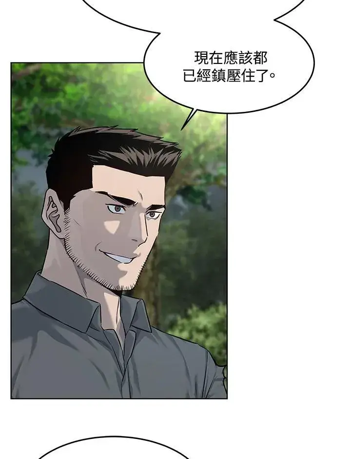 漫画《黑域之神》第2季 第30话第83张图