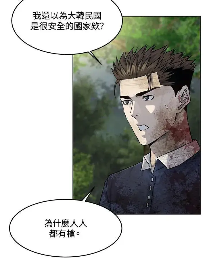 漫画《黑域之神》第2季 第30话第84张图