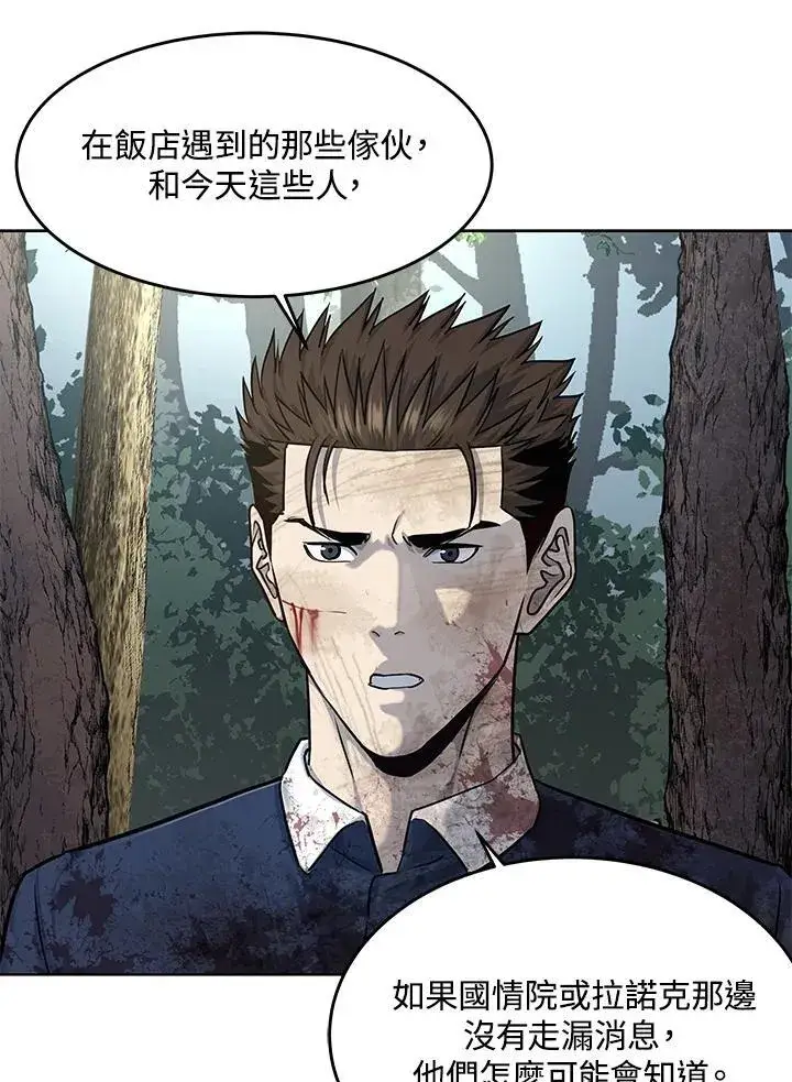 漫画《黑域之神》第2季 第30话第91张图