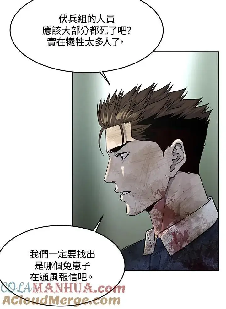 漫画《黑域之神》第2季 第30话第93张图