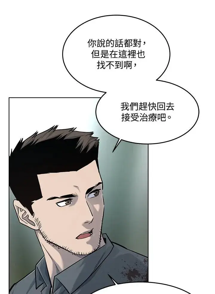 漫画《黑域之神》第2季 第30话第94张图