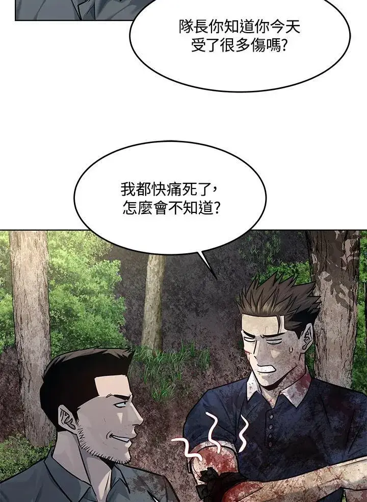 漫画《黑域之神》第2季 第30话第95张图